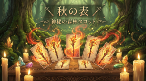 ワンドタロットの意味を体系的に解説｜全14枚の正位置・逆位置と情熱・行動力を読み解く